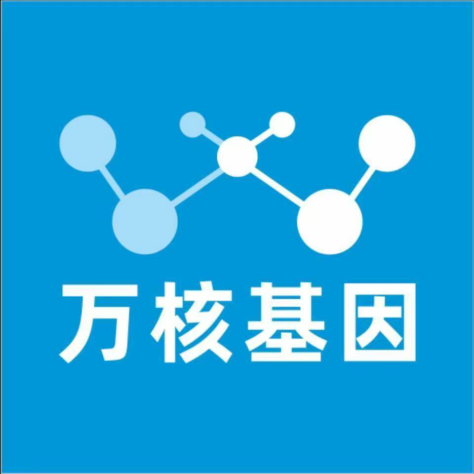 株洲芦淞区万核DNA检测咨询中心