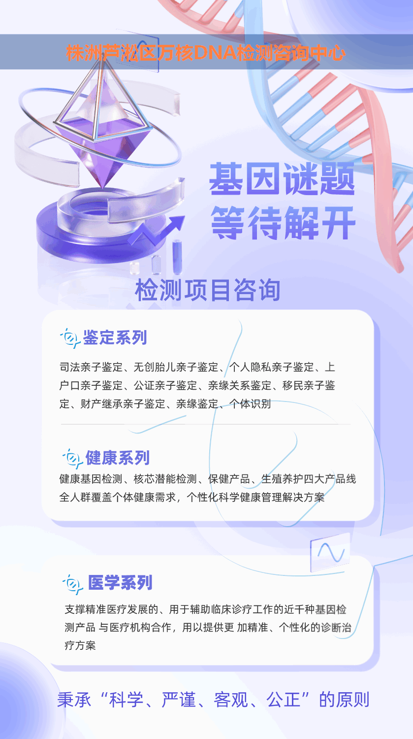 芦淞区怀孕无创亲子鉴定